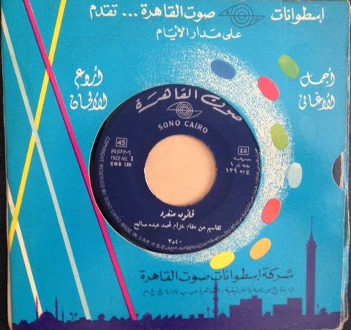 تقاسيم من مقام خزام / فرحة