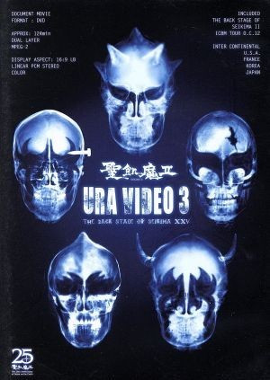 Ura Video 3 -The Back Stages Of Seikima XXV-