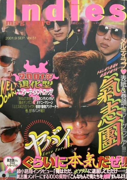Indies Magazine Vol.51