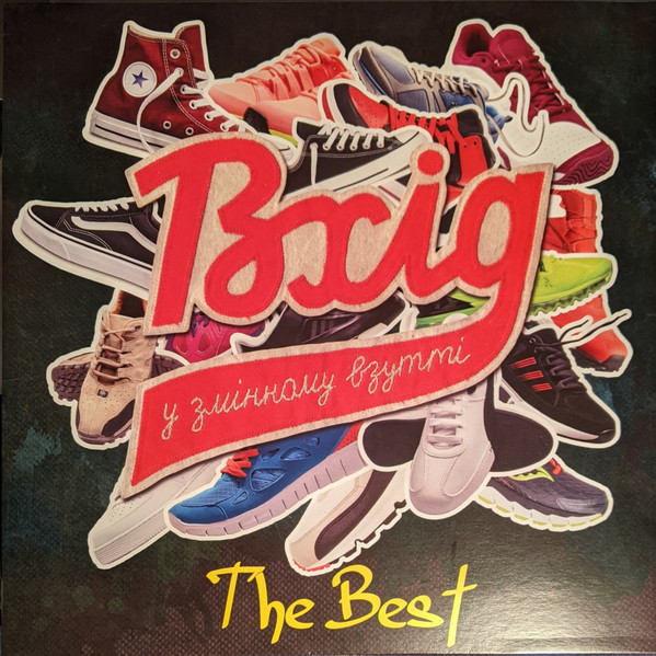 The Best