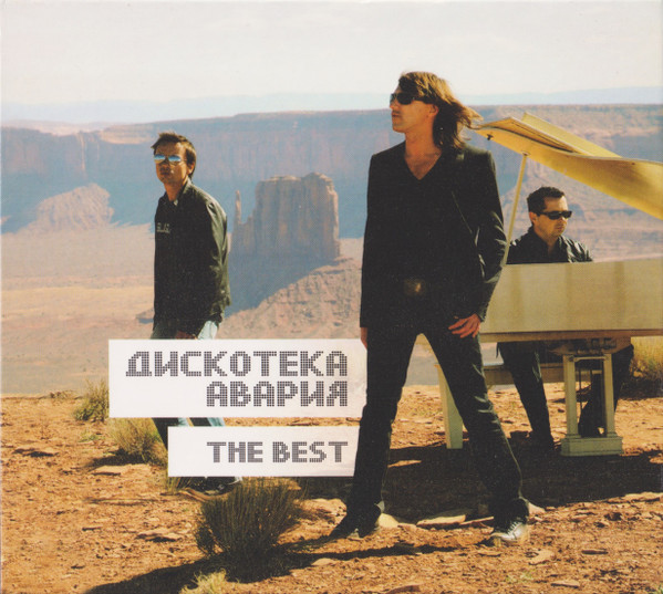 The Best