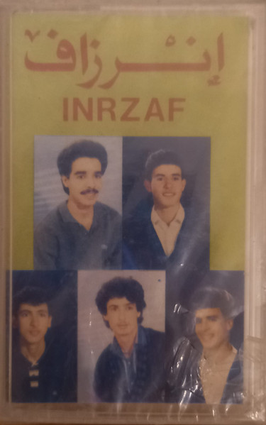 سير ألهم