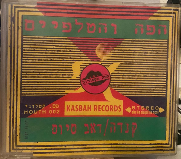 קנדה / דאב סיום