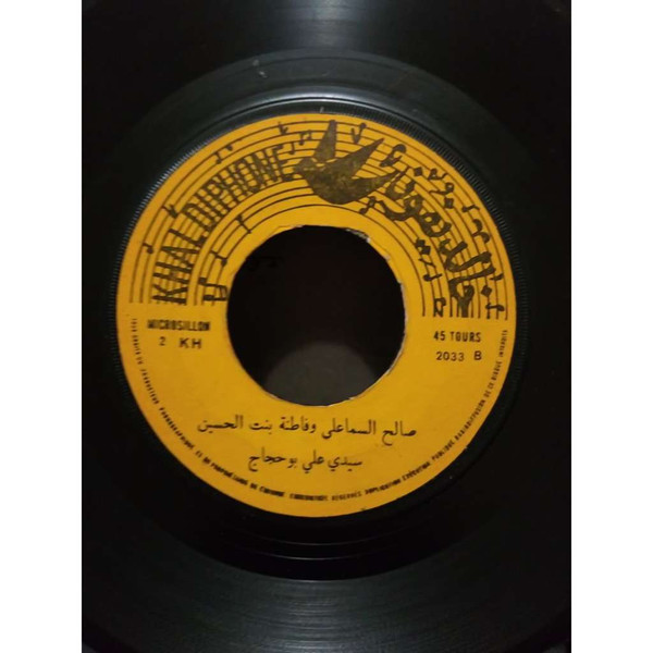 سيدي علي بوحجاج