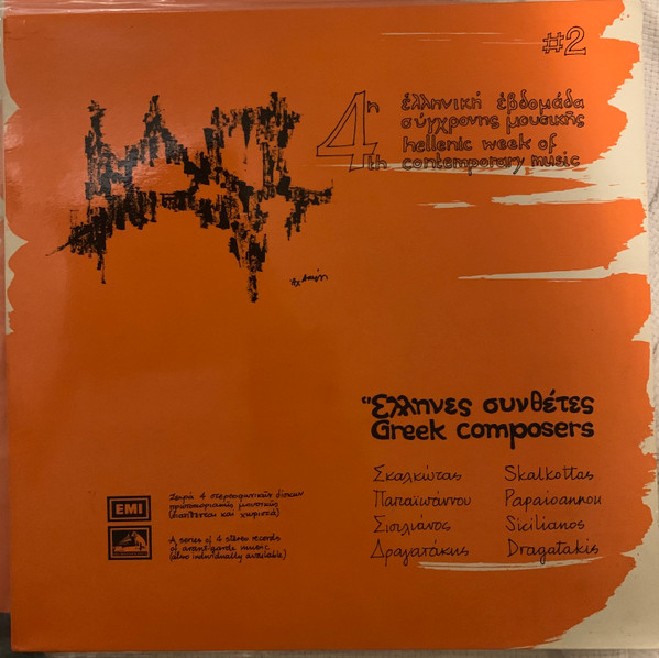 4th Hellenic Week Of Contemporary Music / 4η Ελληνική Εβδομάδα Σύγχρονης Μουσικής