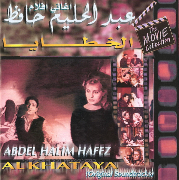 Al Khataya (Original Soundtracks)