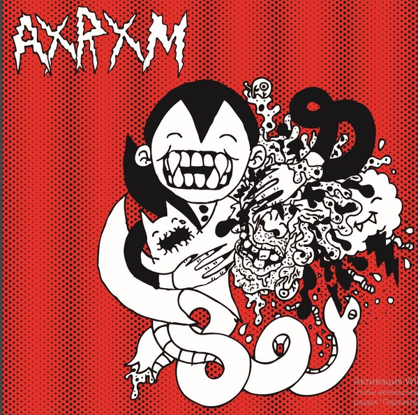 AxRxM