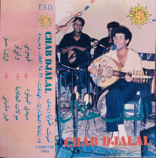 مولات الجلابة