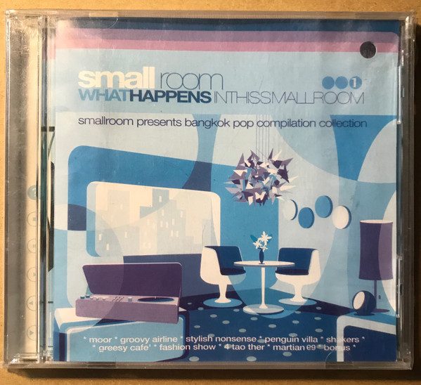Smallroom 001: What Happens In This Small Room