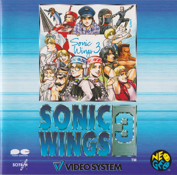ソニックウイングス３ = Sonic Wings 3