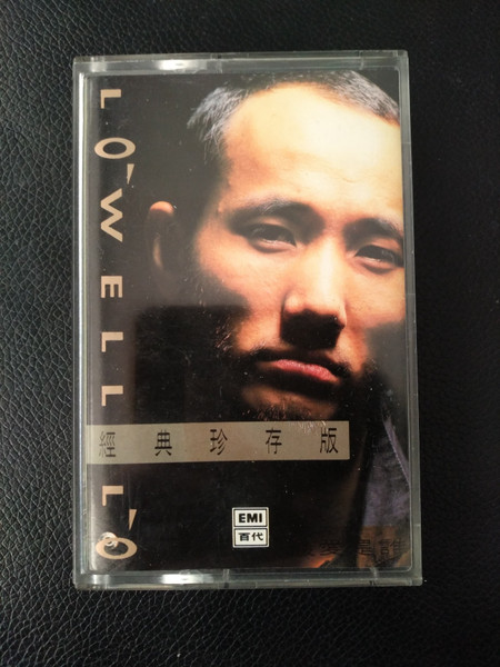 盧冠廷經典珍存版