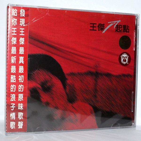 起點