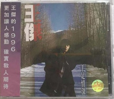 手足情深