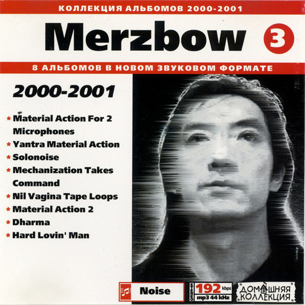 Merzbow (3): 2000-2001