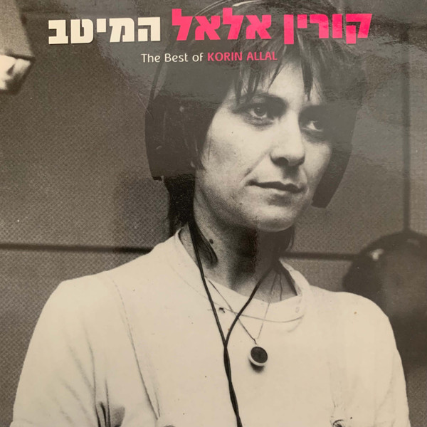 המיטב