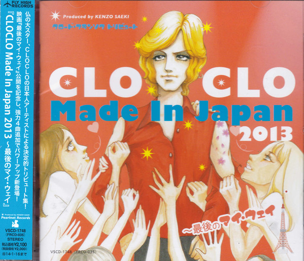 Cloclo Made In Japan 2013〜最後のマイ・ウェイ
