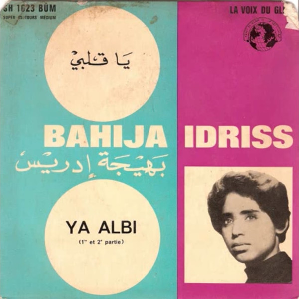 Ya Albi = يا قلبي