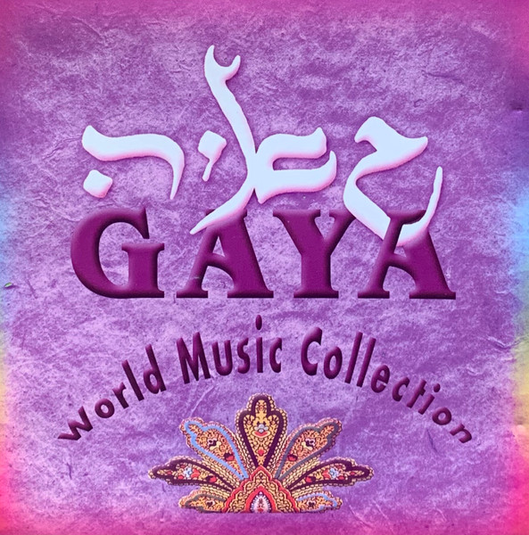 World Music Collection