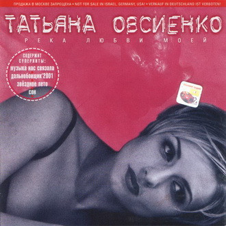 Река Любви Моей