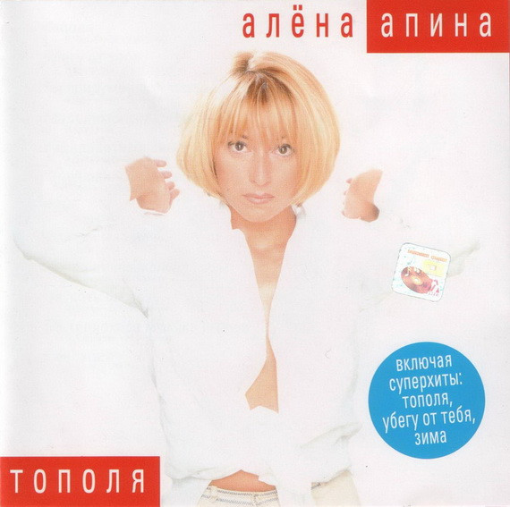 Тополя