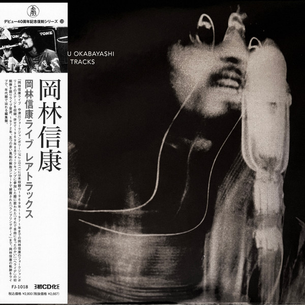 Live Rare Tracks