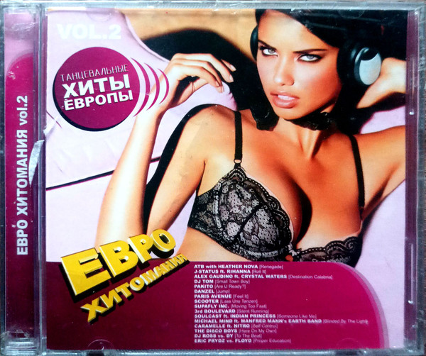 Евро Хитомания. Vol.2