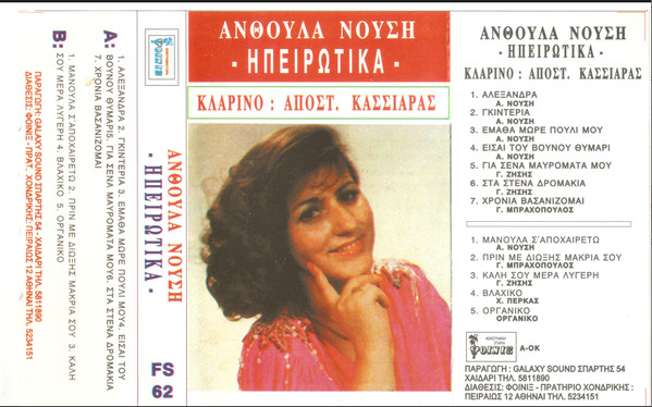Τα Ηπειρώτικα