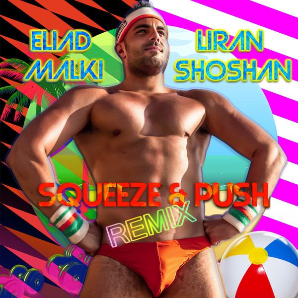 Squeeze And Push (Remix)