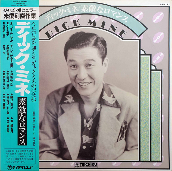 素敵なロマンス