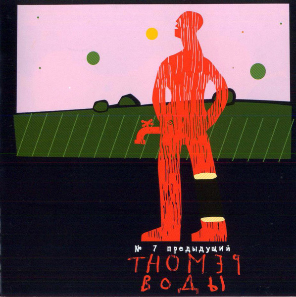 №7 Предыдущий