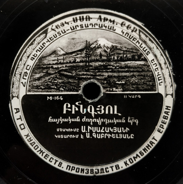 ԲԻՆԳՅՈԼ / ՀԵՌԱՑԻՐ ՄՈՌԱՑԻՐ