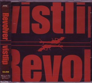 Revolver
