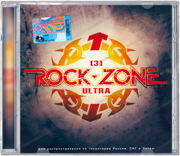 Rock-Zone Ultra [3]