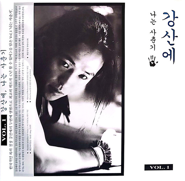나는 사춘기 Vol. 1