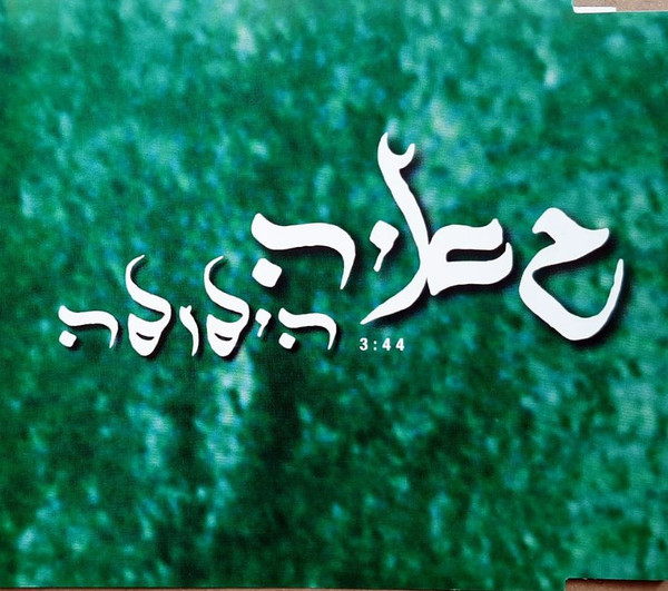 הילולה