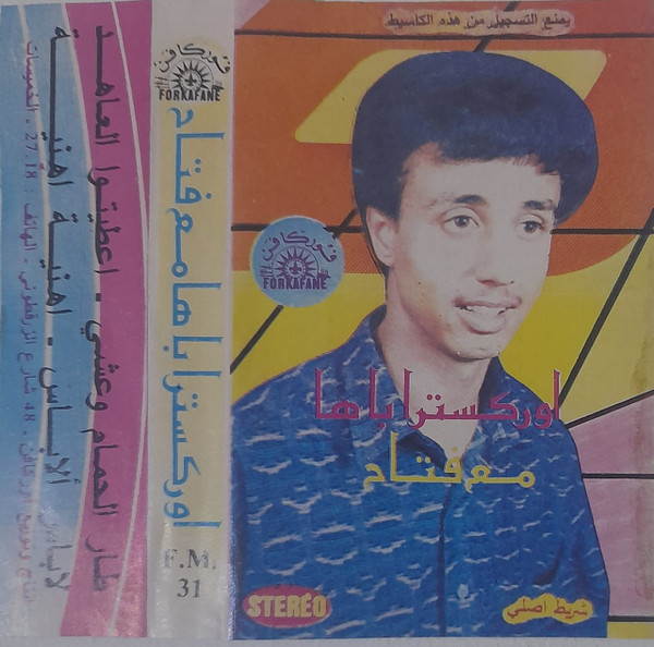 اهنية اهنية