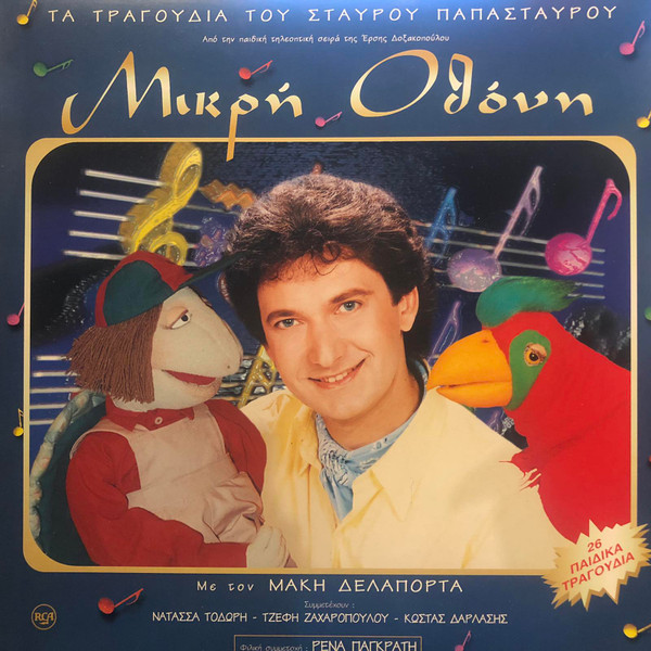 Μικρή Οθόνη