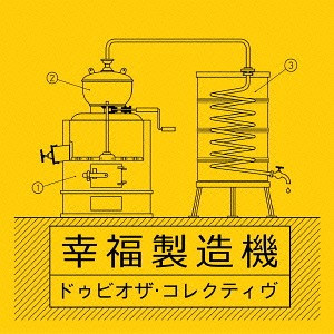 Happy Machine