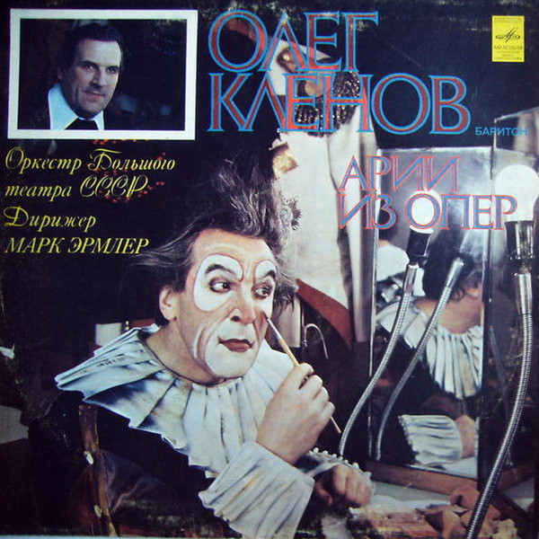 Арии Из Опер