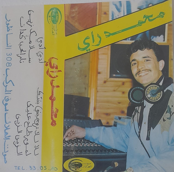 محمد راي