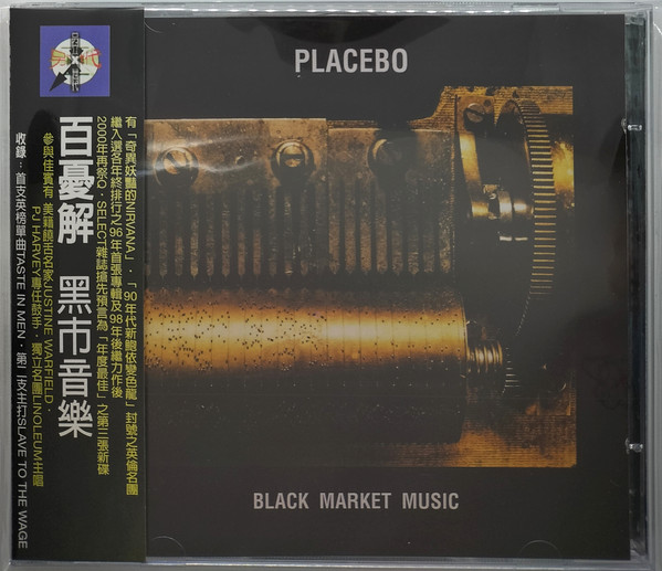 Black Market Music