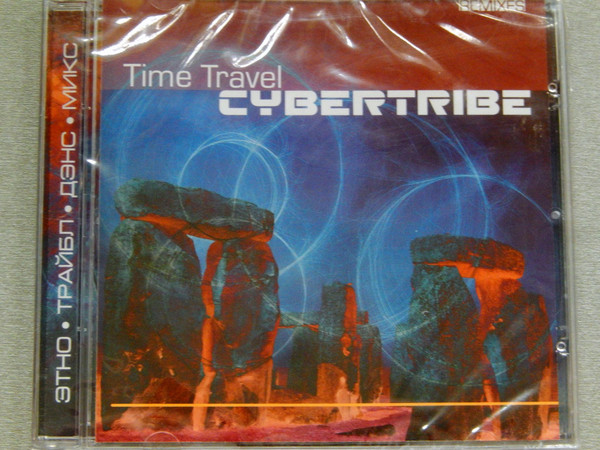 Time Travel
