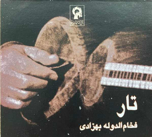 Târ