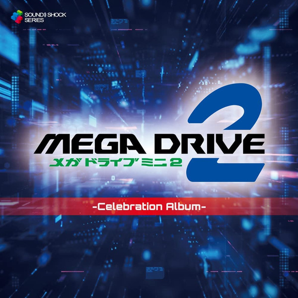 メガドライブミニ2 -Celebration Album- = Mega Drive Mini 2 -Celebration Album-