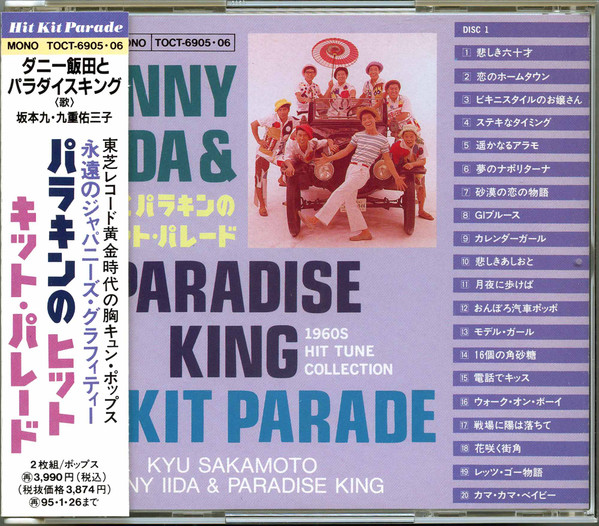 Hit Kit Parade = パラキンのヒット・キット・パレード