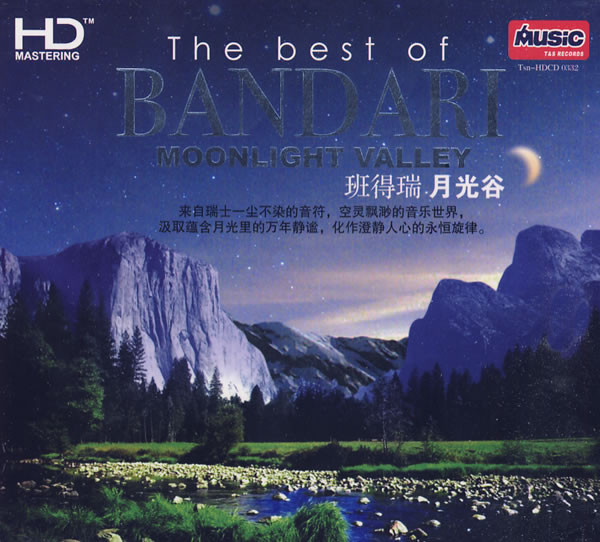 班得瑞 - 月光谷 = The Best Of Bandari - Moonlight Valley