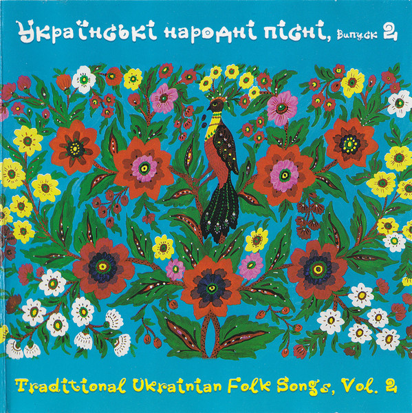Українські Народні Пісні, Випуск 2 = Ukrainian Folk Songs, Vol. 2