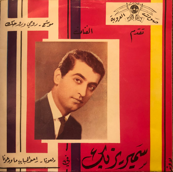 راحو الحبايب-روحي وروحك