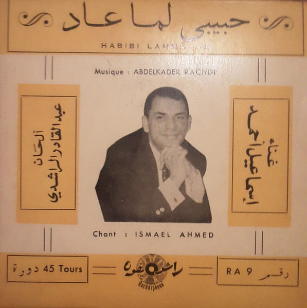 حبيبي لما عاد