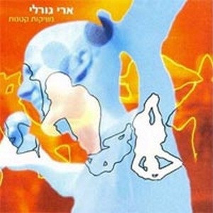 נשיקות קטנות